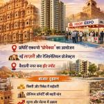 जयपुर में रियल एस्टेट विकास: प्रगति, निवेश और नई योजनाएँ